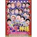 �G���^�̐_�l �x�X�g�Z���N�V����Vol.5 [DVD]