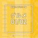 NTVM Music Library ��ƻ�饤�֥�꡼�� �����01��02 [CD]