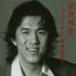  Kawashima Eigo / старый . повторный .~ лучший *ob* Kawashima Eigo ~ [CD]