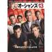 13 [DVD]