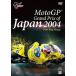 MotoGP Grand Prix of Japan 2004|Twin Ring Motegi [DVD]