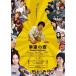 ... .Good Fortune [DVD]