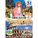 ߤ   Υ衼åѲǥ֥ι31 ꥢ 3 [DVD]