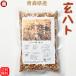  is Tom gi. wheat . is to free shipping is ... Aomori prefecture production 200g mail service job's tears is Tom gi. is to is ... cereals rice health beauty low calorie yoki person profit water action edema 