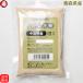 送料無料 はとむぎ粉 青森県産 無添加・無着色 お得な900g 300g×3 メール便 ハトムギ はと麦粉