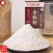 yu. камень все цельнозерновая мука [ камень ...] мощный мука 10kg 2kg×5 культивирование период средний пестициды не разбрызгивание местного производства пшеница цельнозерновая мука бесплатная доставка ... из 100% одиночный один товар вид японский пшеница цельнозерновая мука местного производства пшеница 