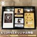 L44 &amp;'COFFEE оригинал Special производства лёд жидкий нет сахар кофе с молоком основа . сахар кофе желе кофе пудинг подарок подарок кофе .. День матери День отца 