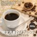  месяц изменение .. Blend ( summer Blend ) 800g включая доставку .. бобы кофе бобы почтовый заказ сеть распродажа .. кофе карниз собственный .. Kyoto 