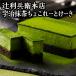 . выгода .. головной офис .. зеленый чай .. это -..-. Kyoto старый магазин .. зеленый чай кекс шоко шоколад конфеты 