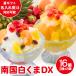 [yafsho ограничение ] белый .. лёд подарок на Bon Festival Nankoku белый .. Deluxe 16 шт. комплект se кальмар еда белый .. лёд .... лёд Кагосима .... лёд подарок 