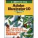 콵֤ǥޥAdobe Illustrator 10 for Windows (1 Week Master Series)