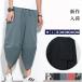  шаровары мужской linen хлопок лен укороченные брюки широкий брюки брюки брюки из твила брюки relax casual День отца подарок свободно 