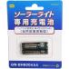 GWSOLAR �\�[���[���C�g�p�[�d�r2�{�Z�b�g �P4�` �[�d�r �P4 �K�[�f�����C�g �Ɩ��y���R���d�}���^�E�j�b�P�����f�[�d�r 600��Ah�z�^�ԁFGW-BH600(AAA,2P/S)