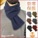  stole muffler men's spring autumn winter heat insulation ... protection against cold good-looking lap blanket plain warm warm simple man thin shawl 