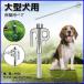  собака paul (pole) тросик нержавеющая сталь для больших собак швартовка для pe Greed комплект швартовка для paul (pole) встроен палка для швартовки ground якорь прогулка парк кемпинг сопутствующие товары меры товары 