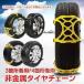 �^�C���`�F�[�� �΂甄��(1�{) �X�m�[�`�F�[�� �ᓹ �v���X�`�b�N ����� R14 R15 R16 �W���b�L�s�v ���s R12����R19�܂őΉ�