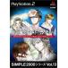  ͭ SIMPLE2000꡼ Vol.13 λҤΤ THE ɥ٥㡼 ˻Ҥο PS2ʥץ쥤ơ2