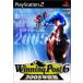 【PS2】 Winning Post6 2005年度版の商品画像