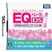 【DS】 EQトレーナーDS デキる大人のコミュニケーション術の商品画像