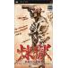 【PSP】 煉獄 THE TOWER OF PURGATORYの商品画像