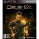 【PS3】 デウスエクス (Deus Ex)の商品画像