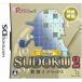  слежение иметь DS мозаика серии VOL.9 SUDOKU2 Deluxe