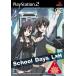 【PS2】 School Days L×H （通常版）の商品画像