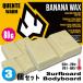 �T�[�t�{�[�h �{�f�B�{�[�h ���b�N�X ����~�� BANANA WAX PARAFINA PARA SURF QUENTE WARM 23�`29�� 80g 3�Z�b�g