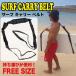  чехол доски для серфинга Surf Carry ремень в наличии ремень 
