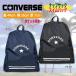  бассейн сумка ранец пляж сумка CONVERSE Junior Kids ребенок бесплатная доставка 