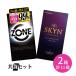 �y�������I���b�`�����[���[ 1�{�t���z�����Z�b�g SKYN�v���~�A���v���X PREMIUM�{ 5���� ZONE 6���� �R���h�[�� ��D�� �X�L�� 2���Z�b�g