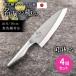 �y4�Z�b�g�z�֑��Z ���n �o�n 180mm � ���� ���� �؂ꖡ���Q �q���I �X�e�����X�� �T�r�ɂ��� �􂢂₷�� �����₷�� ���{�� �L��