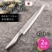 �y2�Z�b�g�z�֑��Z ���n �h�g 240mm � ���� ���� �؂ꖡ���Q �q���I �X�e�����X�� �T�r�ɂ��� �􂢂₷�� �����₷�� ���{�� �L��