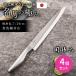 �y4�Z�b�g�z�֑��Z ���n �h�g 240mm � ���� ���� �؂ꖡ���Q �q���I �X�e�����X�� �T�r�ɂ��� �􂢂₷�� �����₷�� ���{�� �L��