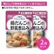 [2 шт. комплект ]Y1-04 пупс ...... курица .... овощи nikomi уход еда час короткий не обычно при бедствии зуб. терапия body style дефект долгое время сохранение удобный простой обычная температура сохранение retort 