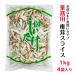 干し椎茸 業務用 スライス 1kg×4袋入り 中国産 ( しいたけ 椎茸 干ししいたけ 干しシイタケ 1kg )