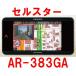 륹 AR-383GAY η졼õε3ǯݾڡ3.7վGPSǡ128,000ʾ