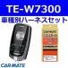  Carmate зажигание Opa 5 дверей H12.5~H17.5 CT1# серия все комплектация TE-W7300+TE103