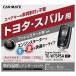  Carmate зажигание Legacy 4 -дверный седан (B4 H19.5~H21.5 BL серия дистанционный ключ доступ &amp; кнопка старт * иммобилайзер оборудованный автомобиль TE-W73PSA+TE154