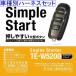  Carmate зажигание Caldina Wagon H14.9~H19.7 T24#W серия иммобилайзер нет машина TE-W5200+TE104