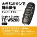  Carmate зажигание Carry грузовик H25.9~R1.9 DA16T TE-W5200+TE87