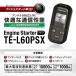  Carmate TE-L60PSX дистанционный пульт зажигание [ корпус ] аккумулятор . добрый низкий потребление электрический ток specification автоответ в машине температура отображать TEL60PSX