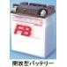  Furukawa аккумулятор Kawasaki KAWASAKI Eliminator 900 ZL900A(85~91) 900cc FB14L-A2