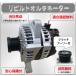 ������� ��ӥ�ȥ��륿�͡����� �ϥ������� 104210-4607 ����å��ס��꡼ 12V 130A �߸˳�ǧ Ŭ���ǧ ����̵�� �����ֵ��� �ݾ���
