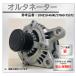 ������� ��ӥ�ȥ��륿�͡����� �쥸���������� 104210-4602 ����å��ס��꡼ 12V 130A �߸˳�ǧ Ŭ���ǧ ����̵�� �����ֵ��� �ݾ���