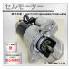 1 год гарантия стартерный двигатель NT450 Atlas FEA5W 1 год гарантия M001T31073 ME427513 core возврат необходимо согласовано наличие проверка необходимо бесплатная доставка 