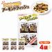  миндаль рыба 48g(6g×8 пакет )×4 комплект шт упаковка школа . еда небольшое количество . кальций закуска железо Fuji sawa еда .. маленький рыба . высушенный [ миндаль рыба ] JC. покупка 