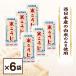  марок la рис ...500g 6 пакет Okayama несоленый обычная температура сухой . без добавок красота departure . еда диета ....... приправа [ рис ...] SJ. покупка 