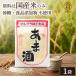  марок la местного производства белый рис .. sake 250g 1 пакет пробный Okayama рис ... несоленый без добавок красота departure . еда диета сладкое сакэ амазаке ....... приправа [ белый рис .. sake ] JC. покупка 