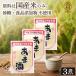  марок la местного производства белый рис .. sake 250g×3 комплект Okayama рис ... несоленый без добавок красота departure . еда диета сладкое сакэ амазаке ....... приправа [ белый рис .. sake ] JC. покупка 